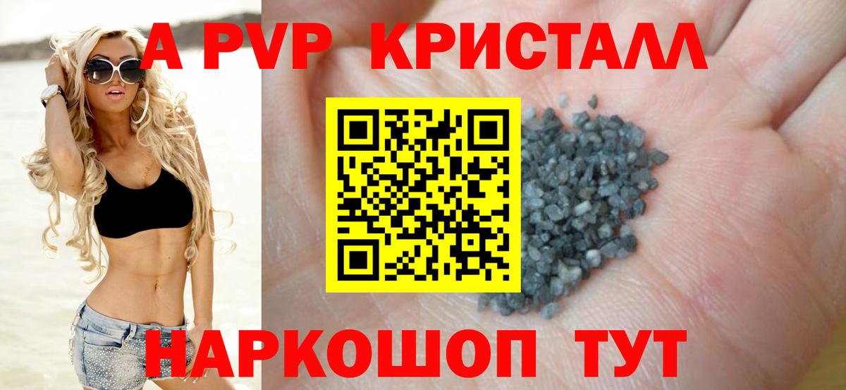 Учалы  Alpha PVP мука  дарнет шоп  A PVP Crystall  Вход с VPN  А ПВП Соль 
