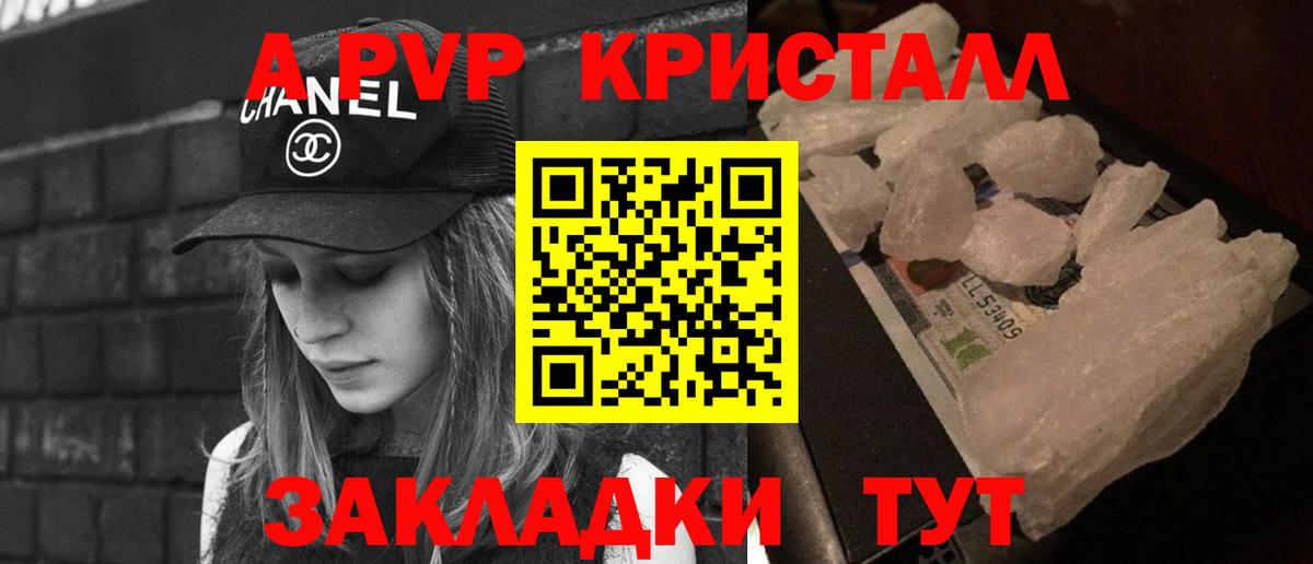 A-PVP мука Учалы