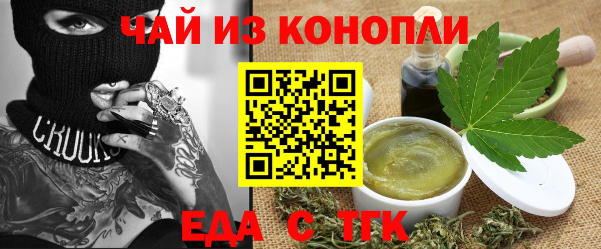 Учалы  Cannafood марихуана  Вход с VPN 