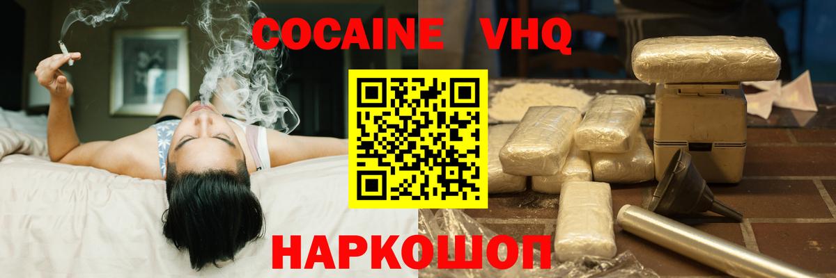 COCAIN  Cocaine Боливия  Вход с VPN  Учалы 