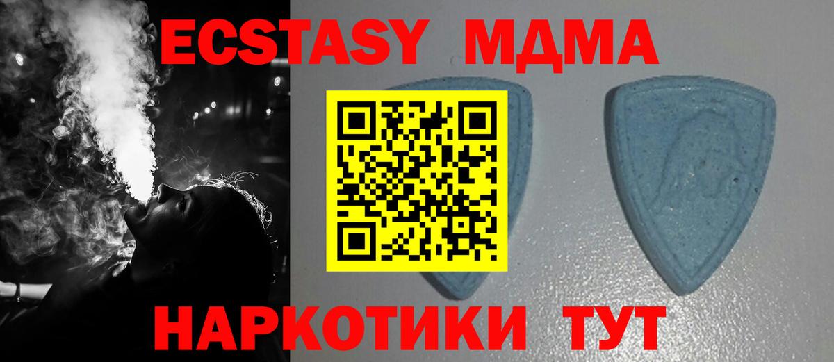 Экстази MDMA Учалы