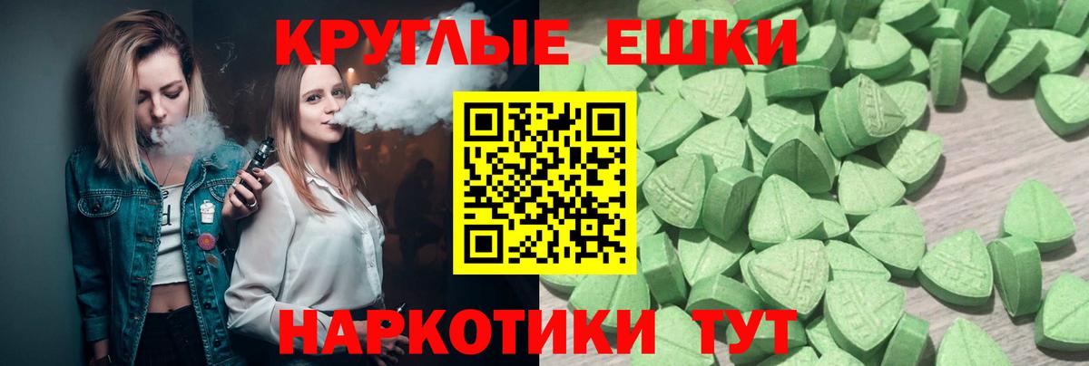 Ecstasy MDMA  Вход с VPN  МЕГА сайт  Учалы  Ecstasy 
