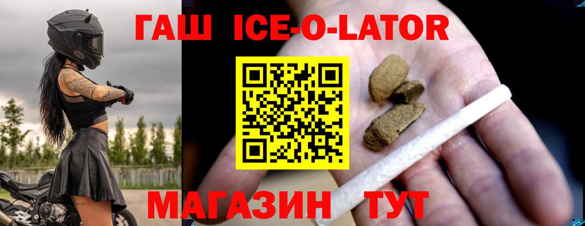 где купить наркоту  ГАШИШ индика сатива  Вход с VPN  Учалы  ГАШ ice o lator 