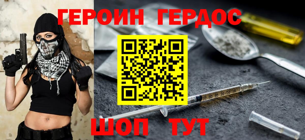 ГЕРОИН  Вход с VPN  Учалы  Героин герыч 