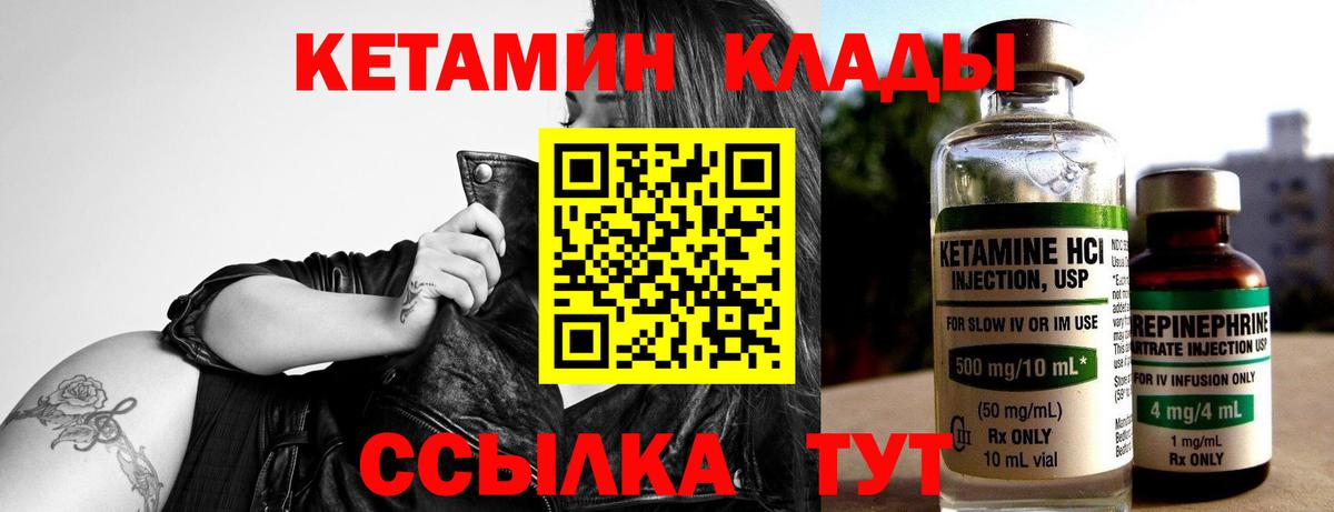Кетамин VHQ Учалы