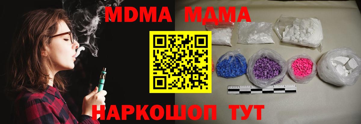 МДМА crystal  Вход с VPN  MDMA  Учалы 