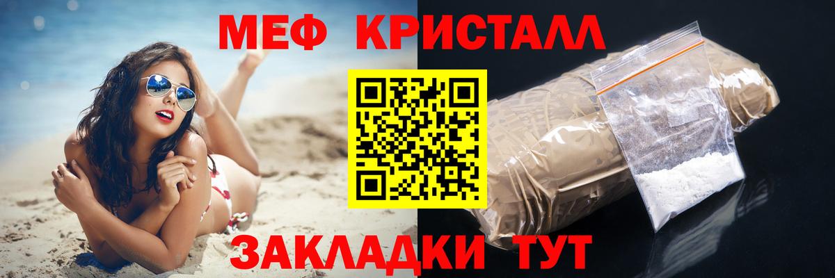 Меф мука Учалы