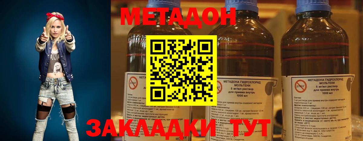 МЕТАДОН кристалл  Вход с VPN  Учалы  МЕТАДОН мёд 