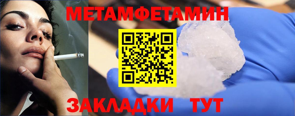 МЕТАМФЕТАМИН витя  Вход с VPN  Учалы 