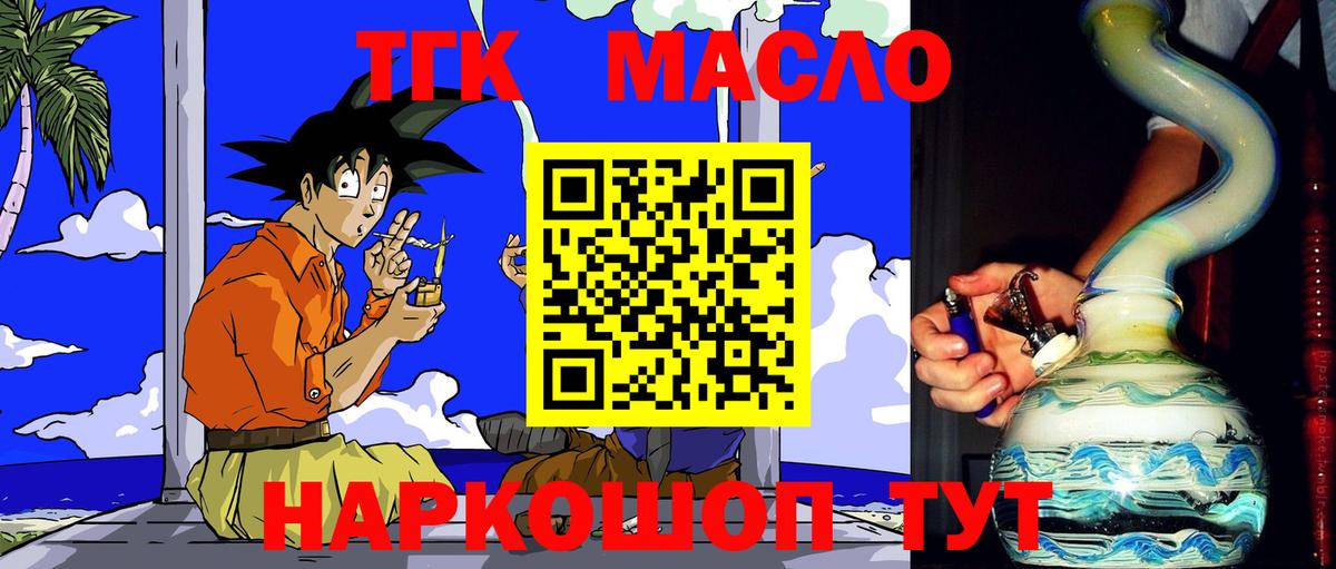 ТГК вейп  Вход с VPN  Учалы 